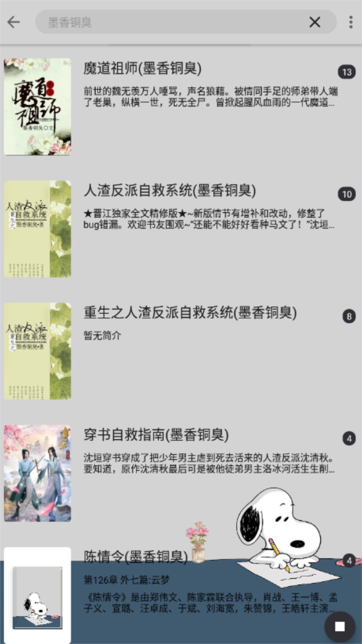 史鲁比小说软件 史鲁比小说软件
