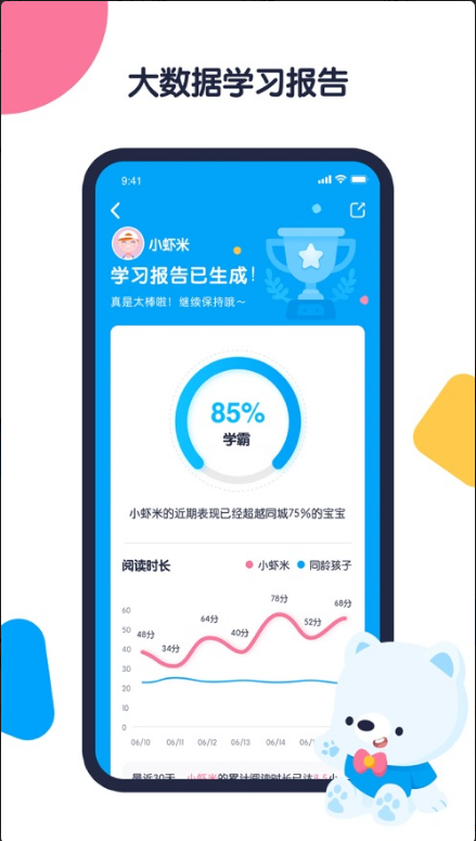 机器岛早教 ios版