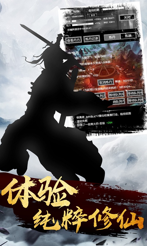肥宅修真录最新版 1.4.16最新版