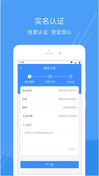护士小鹿护士端 ios版
