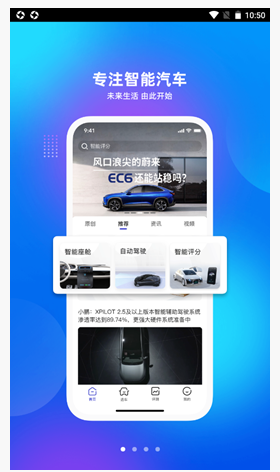 爱咖出行 ios版