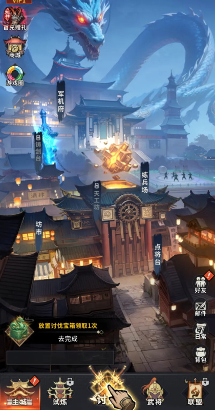 龙符天祭手游 3安卓版