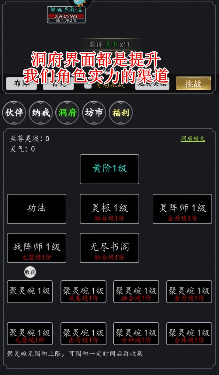 混沌挂机手游 混沌挂机手游