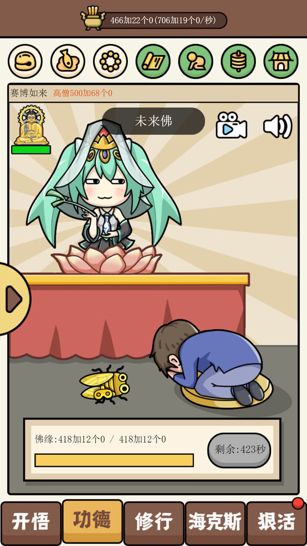 散修生活模拟器手游