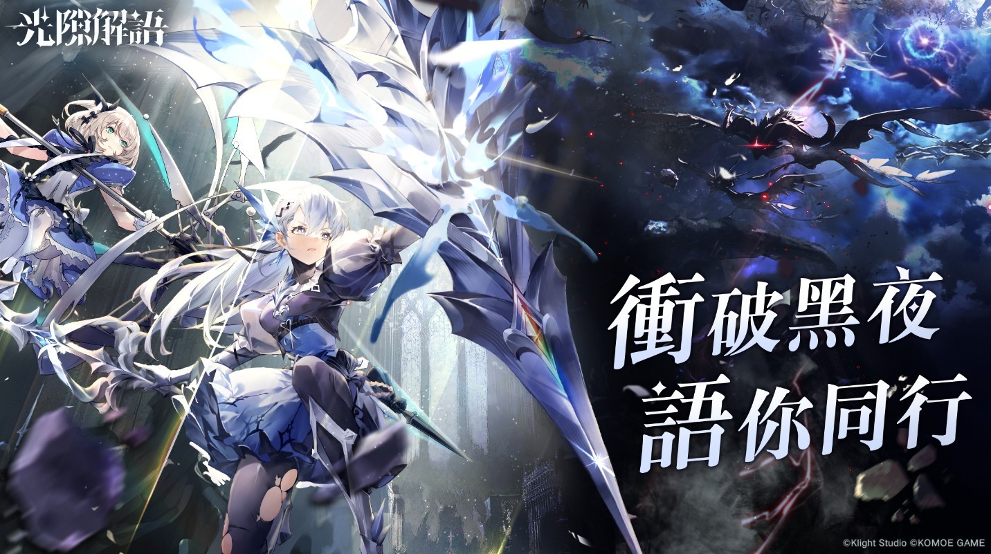 光隙解语台服最新版 光隙解语台服最新版