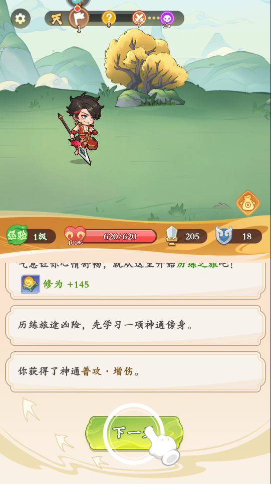潮英雄正版 潮英雄正版