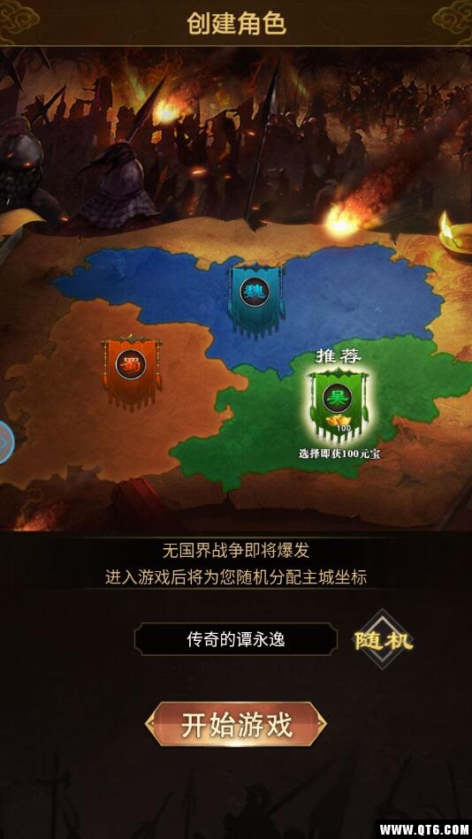 权掌三国 1.6.1安卓版
