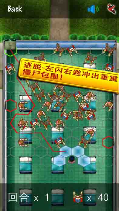 逃出疯人院 2.0