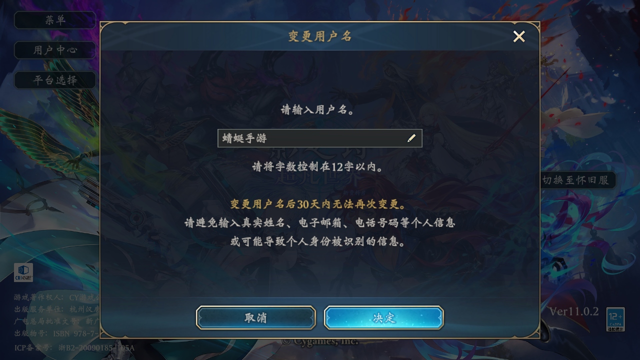 影之诗网易版 11.7.0安卓版