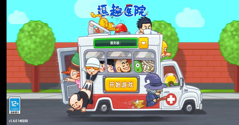 逗趣医院官方版本 1.4.0安卓版