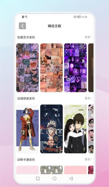百变壁纸达人