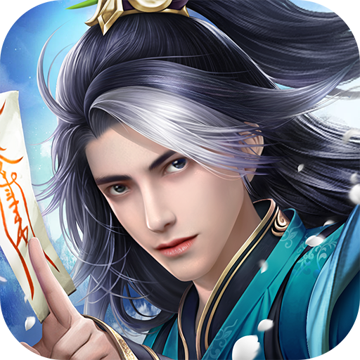 王者修仙手游 0.5.122最新版