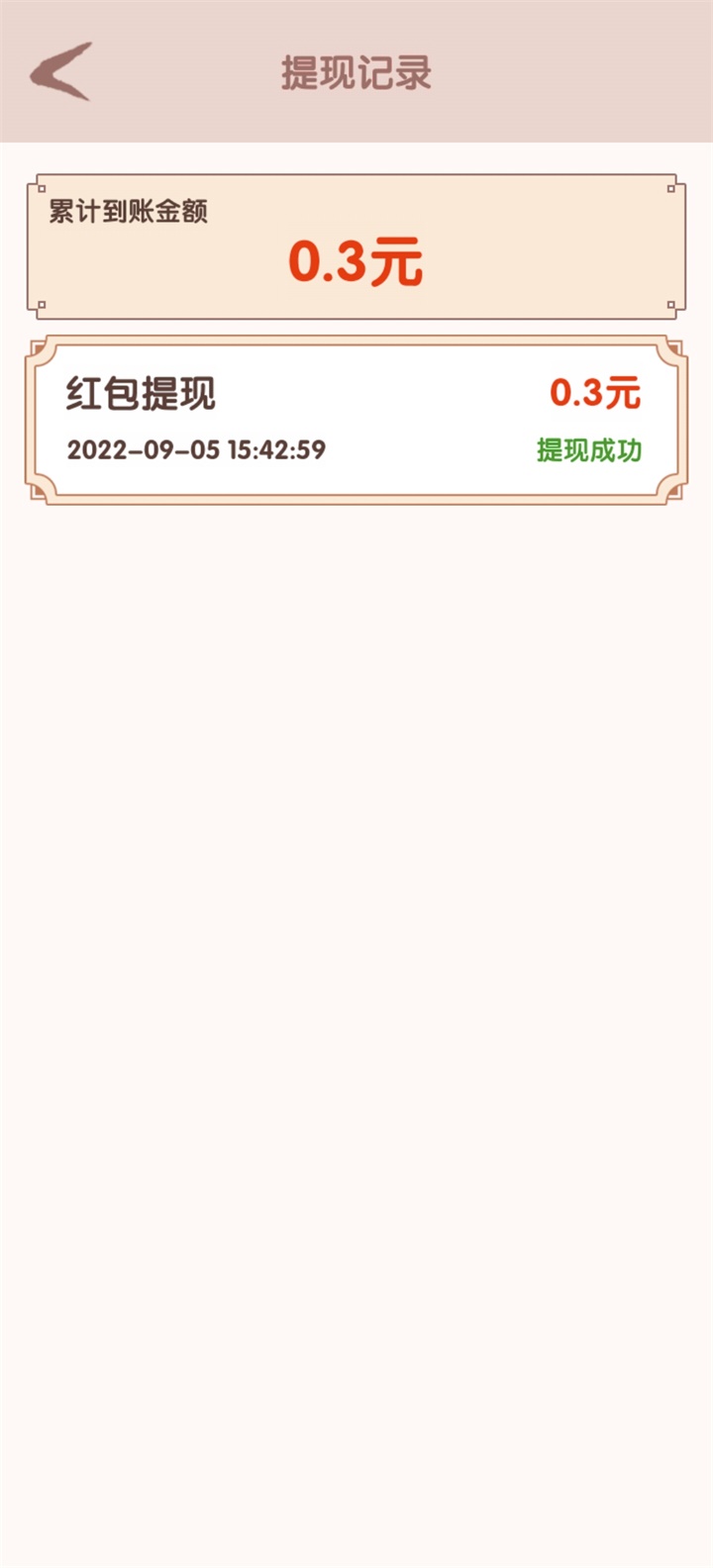 无忧古镇红包版
