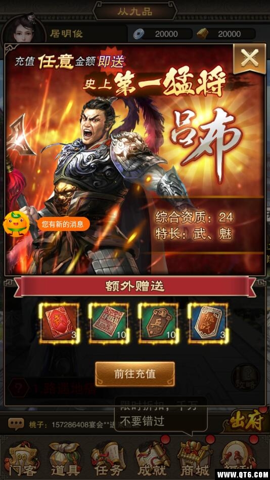 水浒好汉升官记