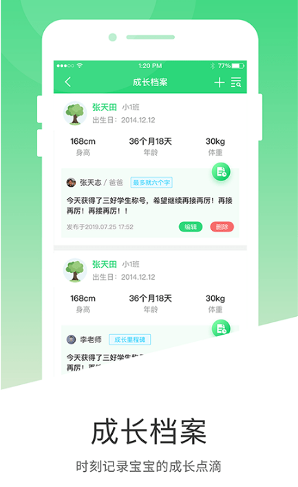 学童乐 ios版