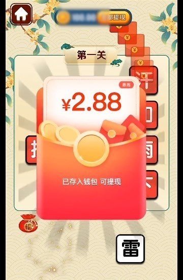 成语大家乐
