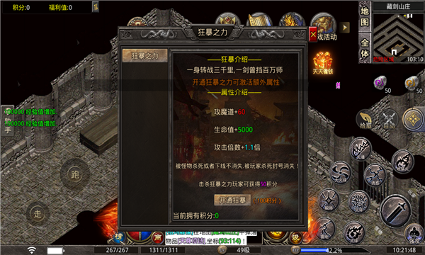 斗气传奇手游 1.0.0安卓版