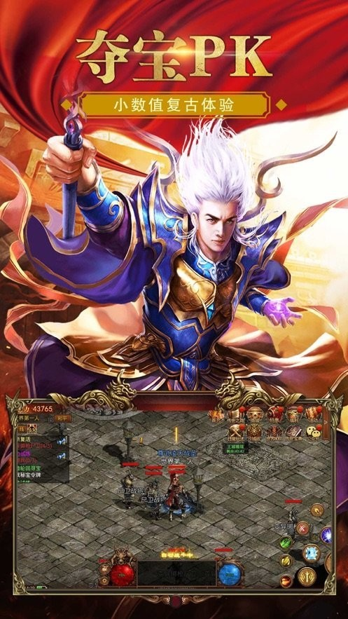 道士变态版热血神兵手游官方版 1.0.0安卓版