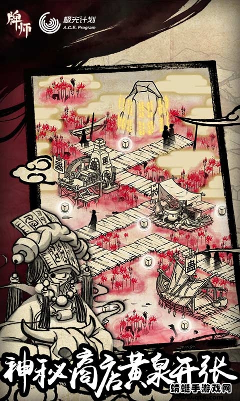 牌师最新版本