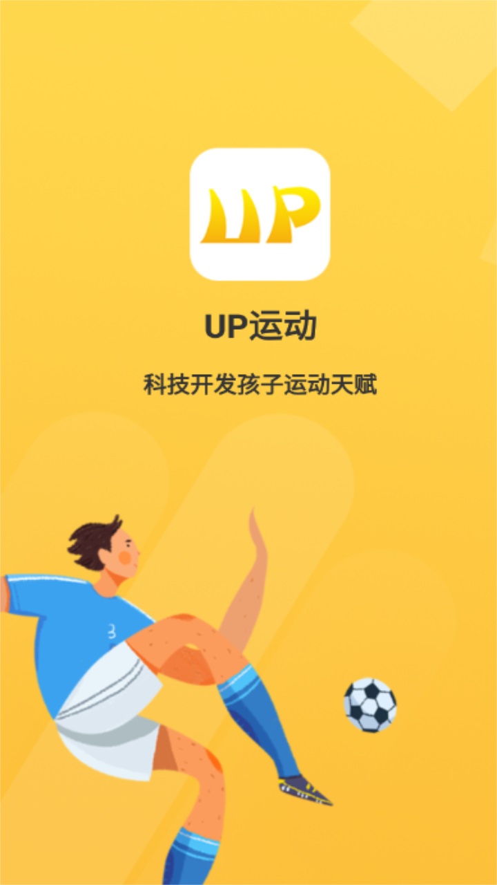 up运动官方 up运动官方