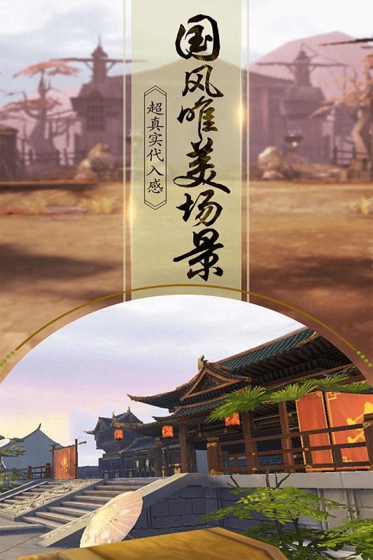 一剑问情手游 5.7.6版本