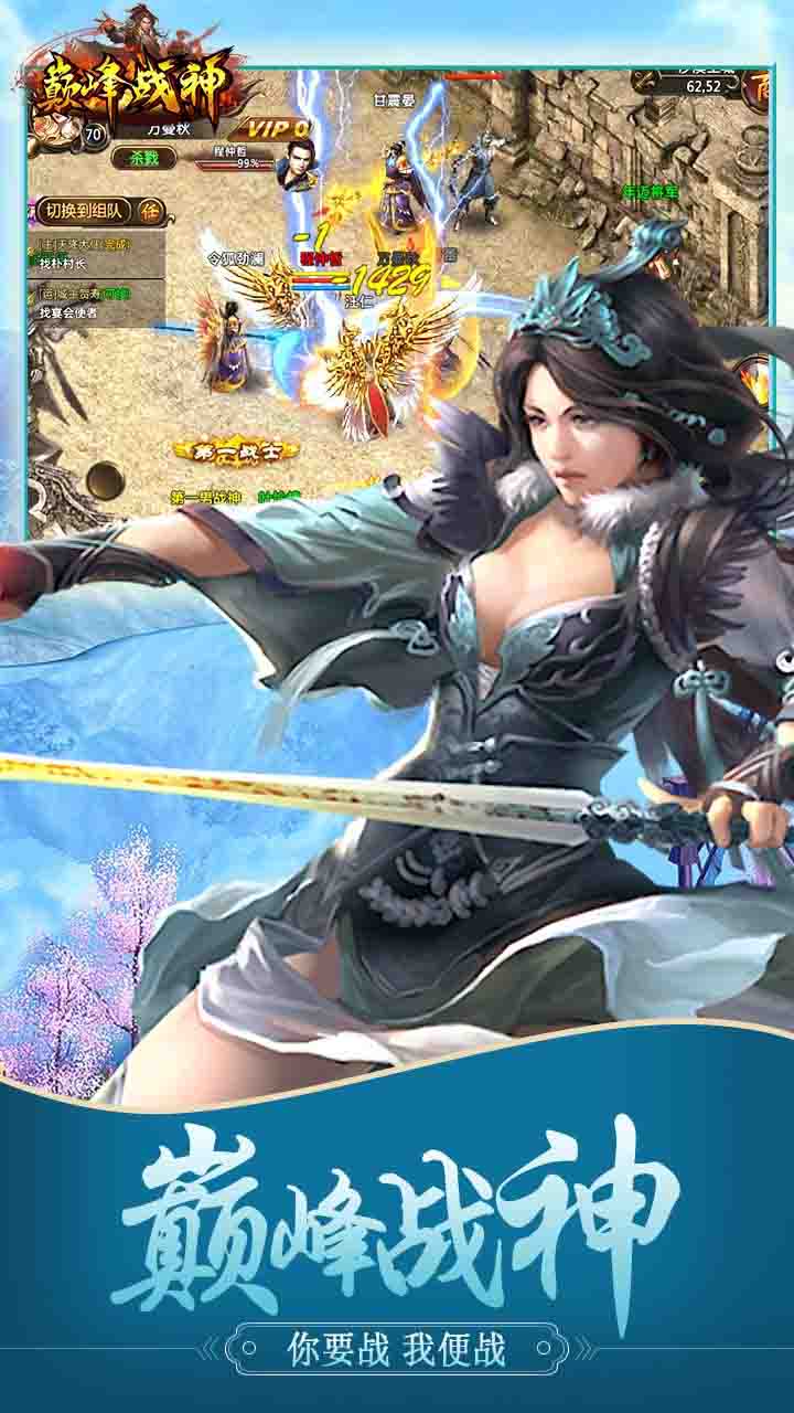 巅峰战神三职业果盘版 1.2.3