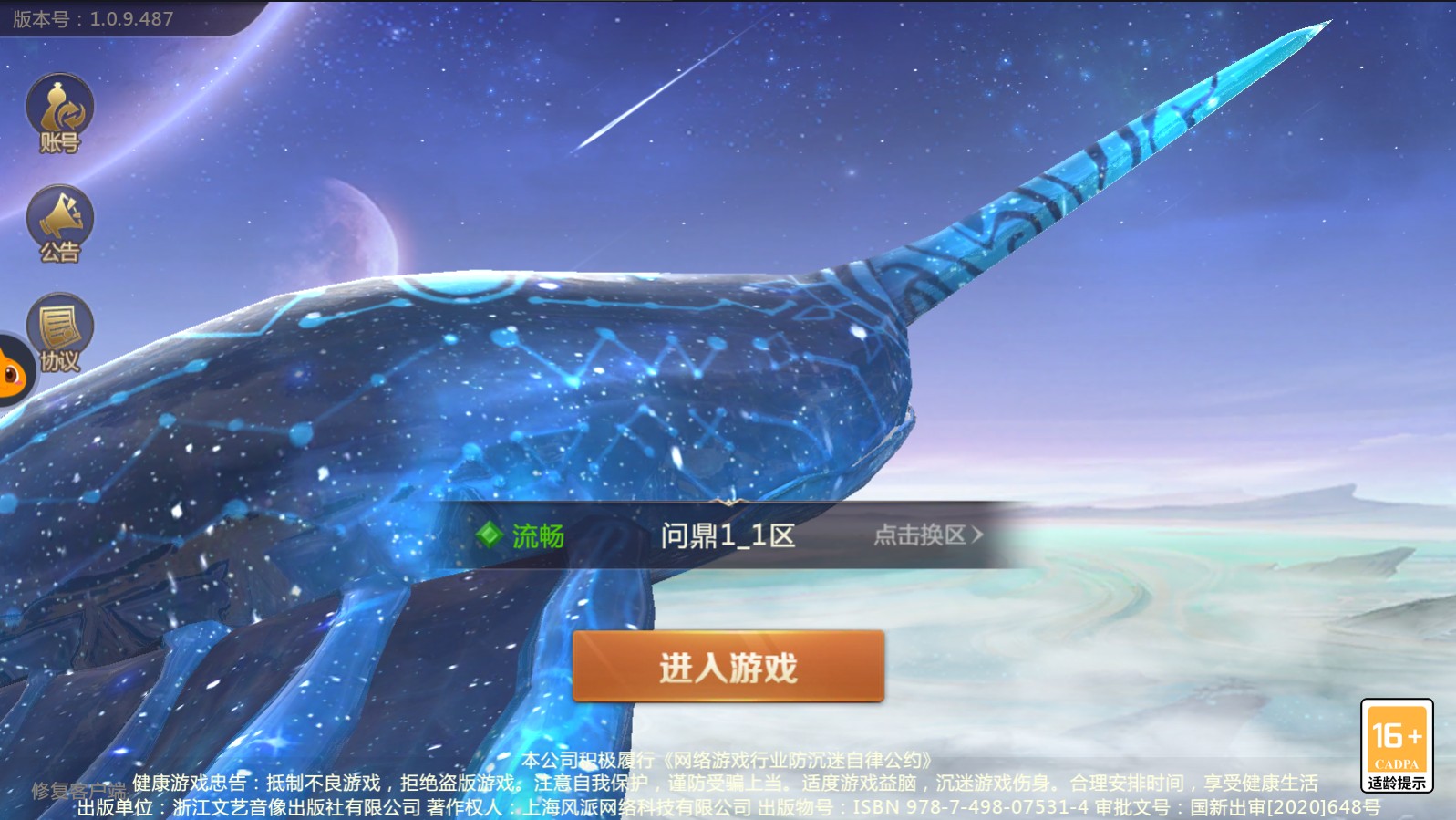 三国侍魂手游 三国侍魂手游