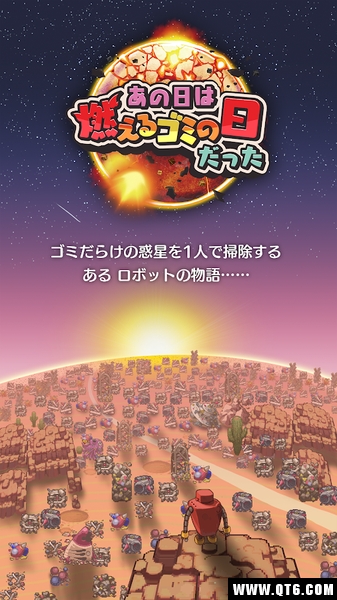 那一天是可燃垃圾处理日 1.0.3汉化版