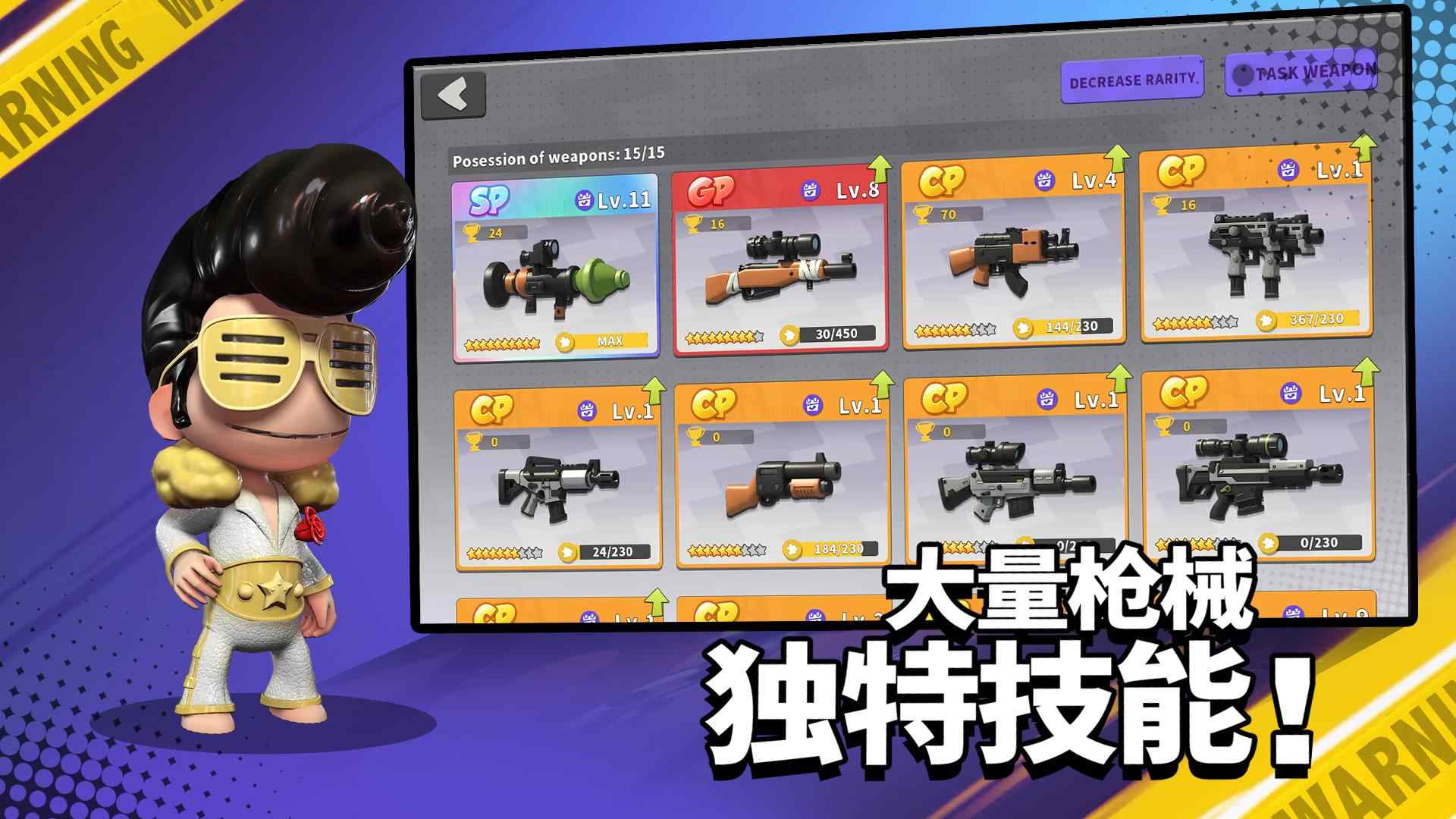 英雄射手联机版中文版 0.9.2最新版