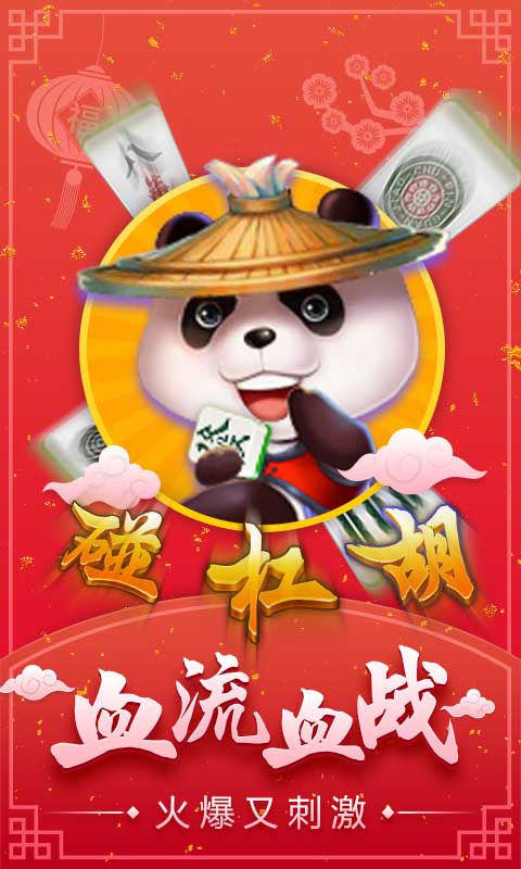 岳西麻将 岳西麻将