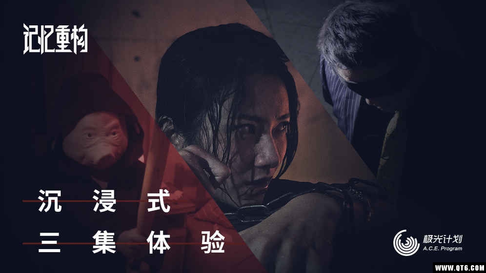 记忆重构 1.5.4官方版