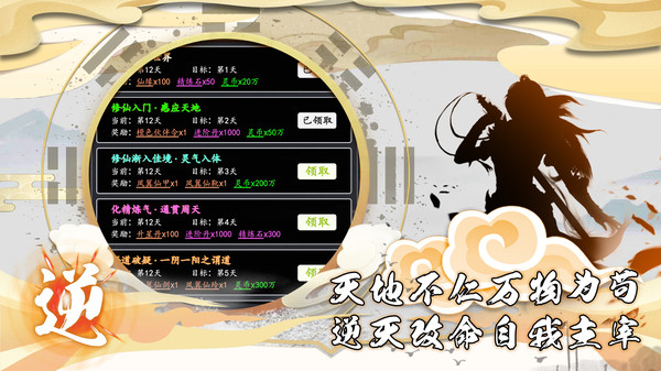 五岳乾坤手游最新版 8.3安卓版