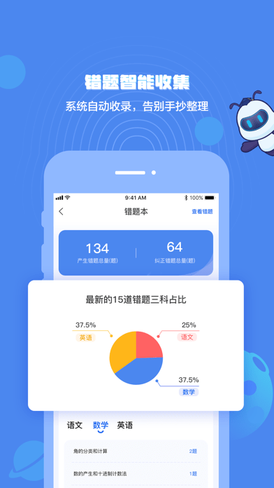 小蚁学堂 ios版