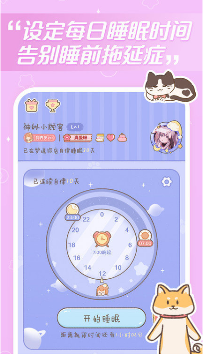 梦境旅店 ios版