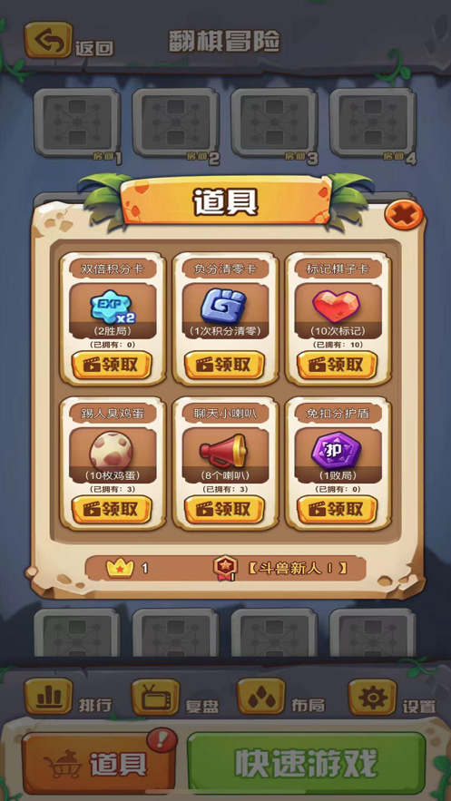 斗兽之王 ios版