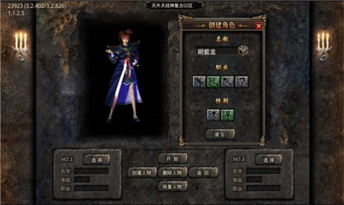 天外天之王者归来 4.0.8安卓版