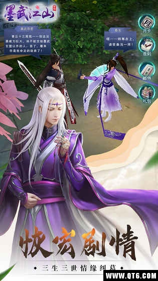 墨武江山（中国风仙侠） 1.0最新版