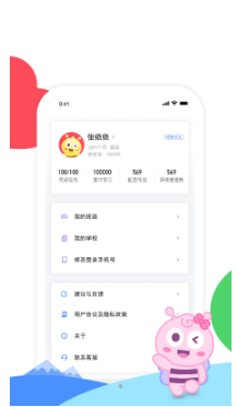呱呱蜂乐园 ios版