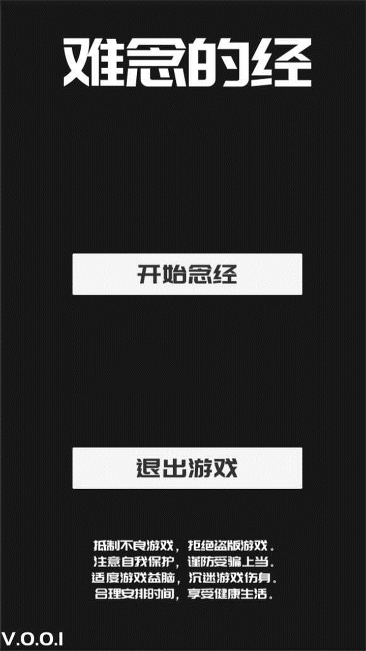 难念的经手游 难念的经手游