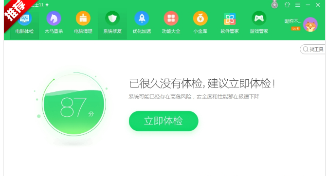 360安全卫士离线安装包 v13.0.0.2114免费版