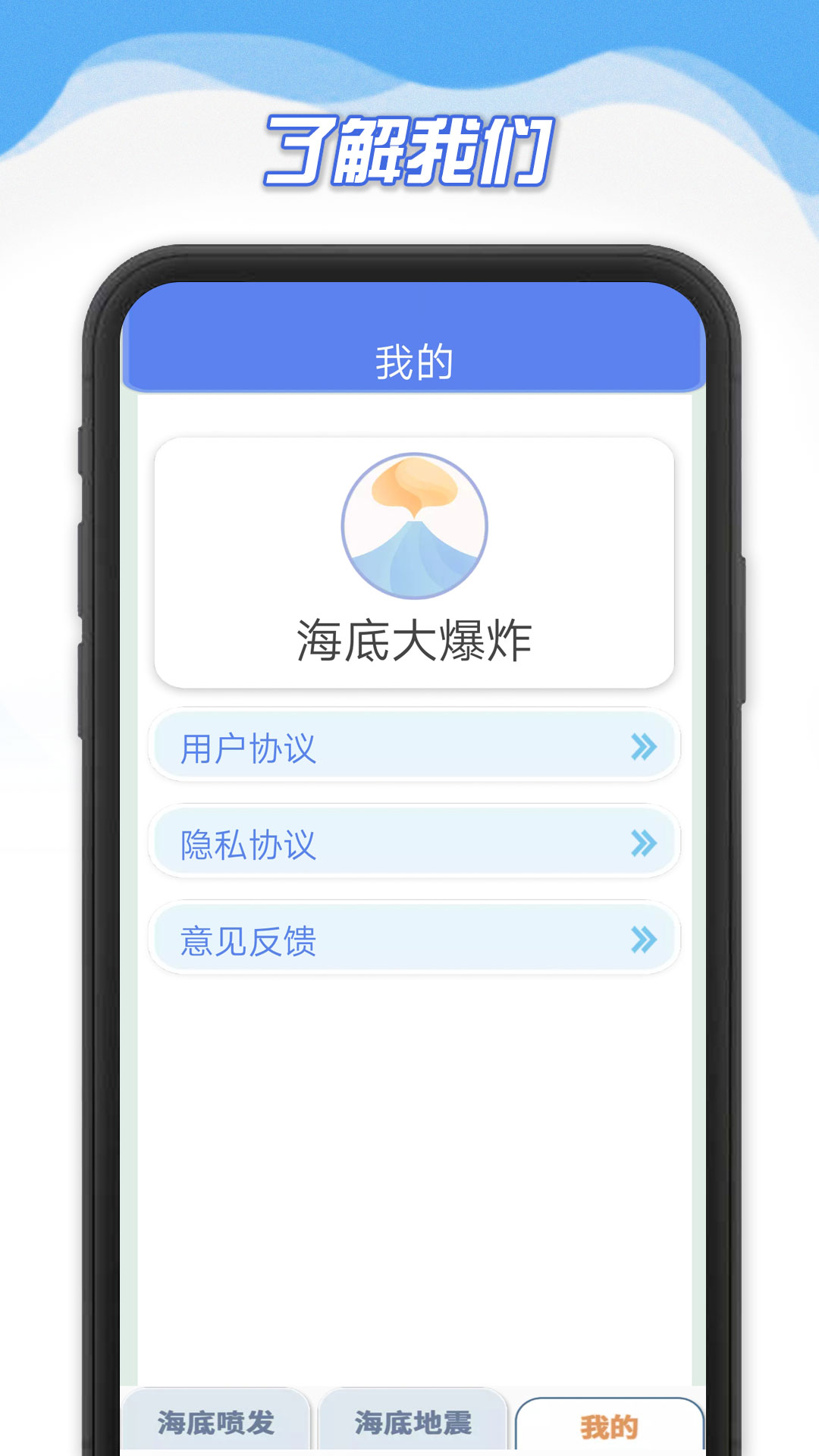 海底大爆炸