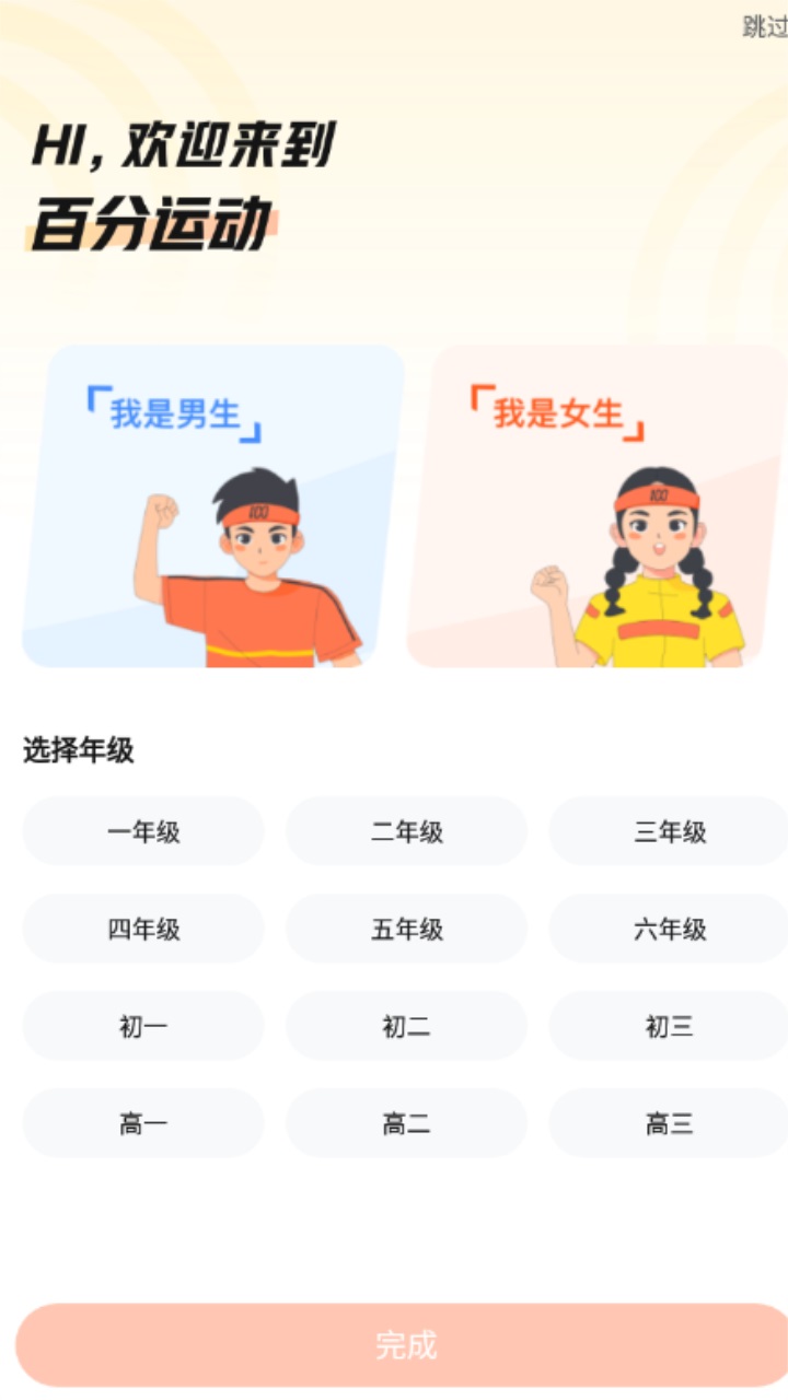 百分运动app官方版 1.17.0安卓版
