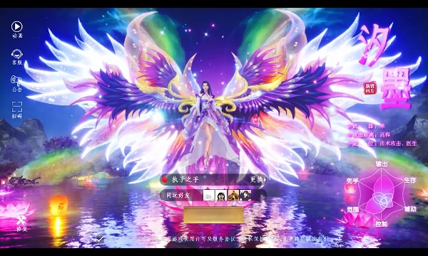 与凤同行手游官方版 1.2.1安卓版