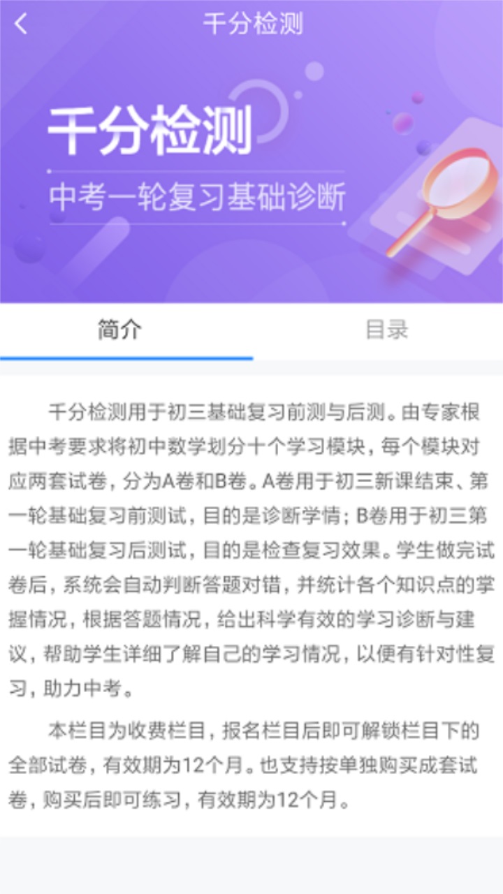 慧数学官方app最新版 V1.2.3 Build061815安卓版