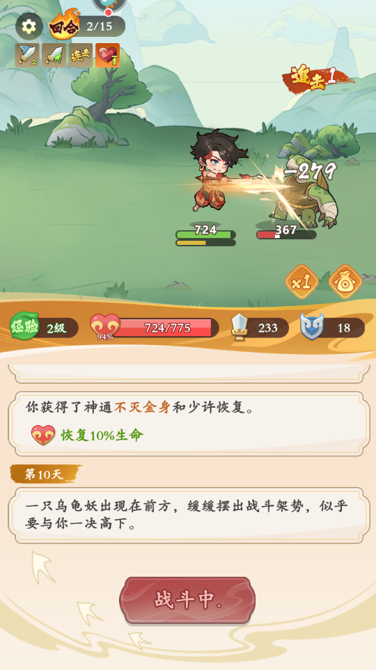 潮英雄正版 0.0.11最新版
