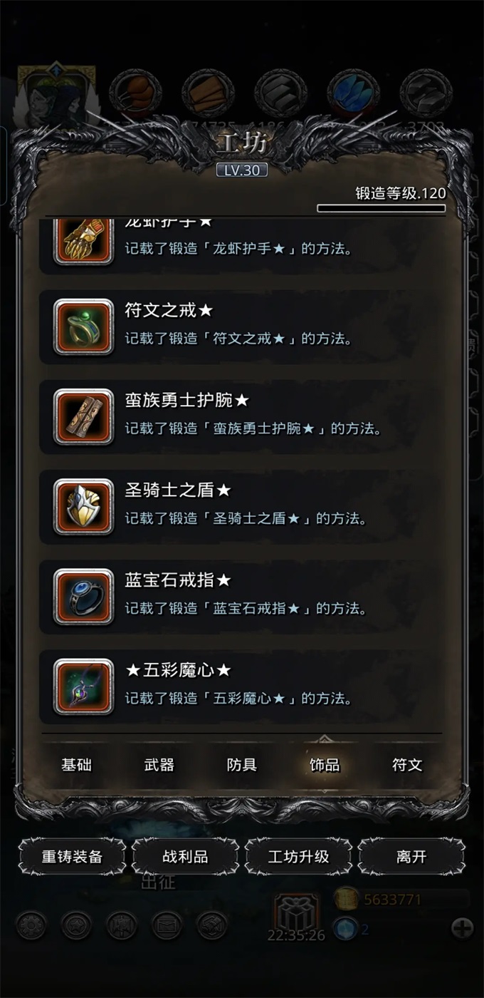黑暗城堡游戏(Ever Dungeon) 1.0.131安卓版