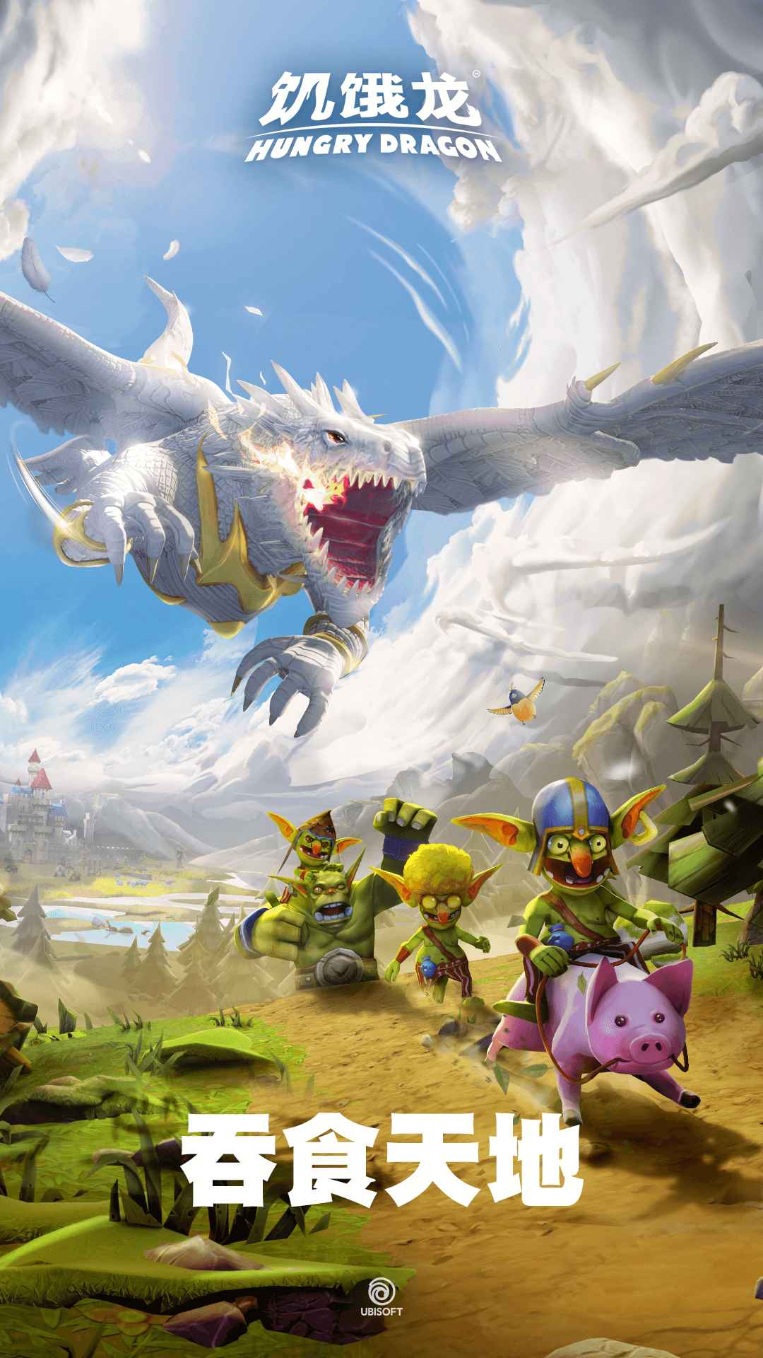 饥饿龙最新版本(Hungry Dragon) 5.5最新版