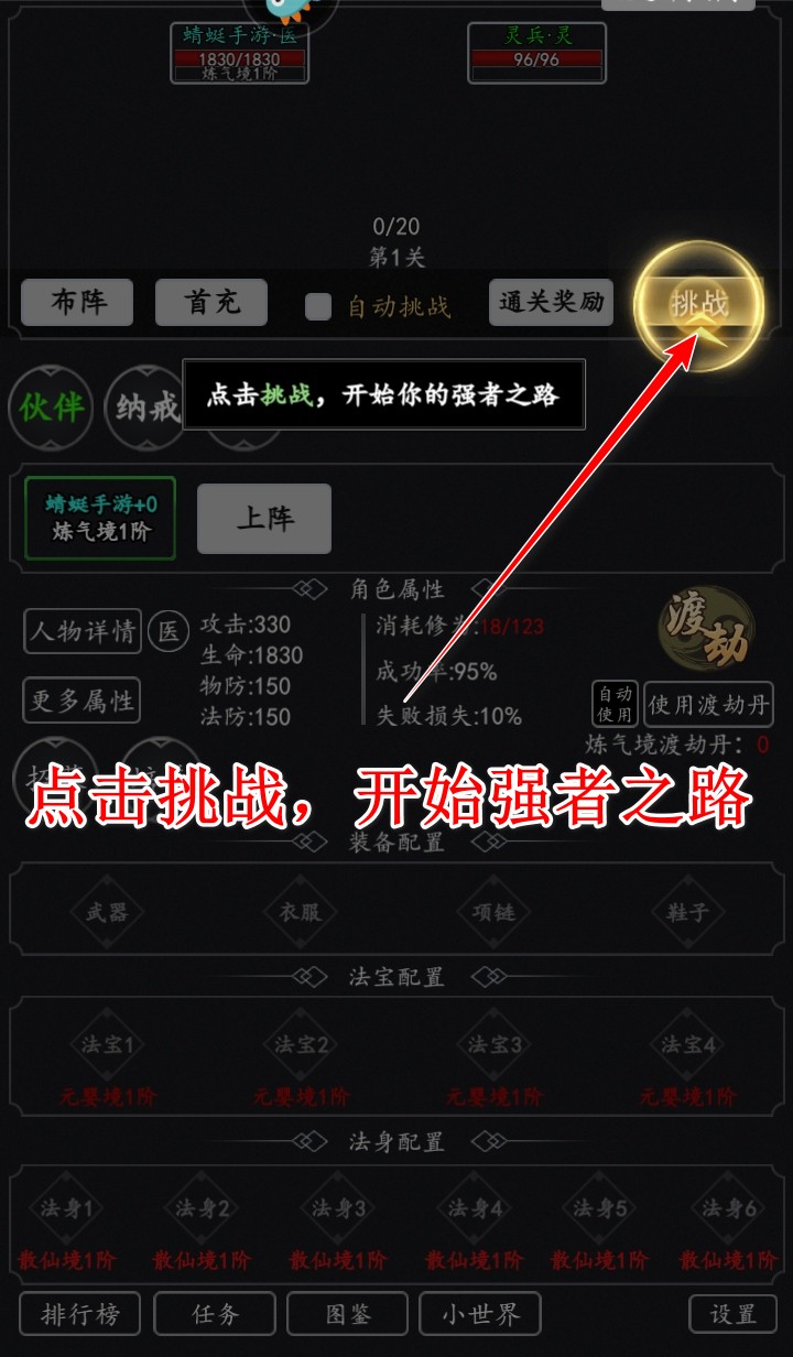 混沌挂机手游 混沌挂机手游