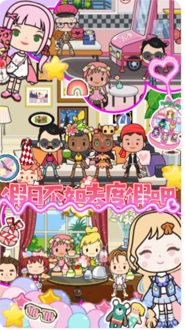 托卡王国仙境世界 1.0安卓版