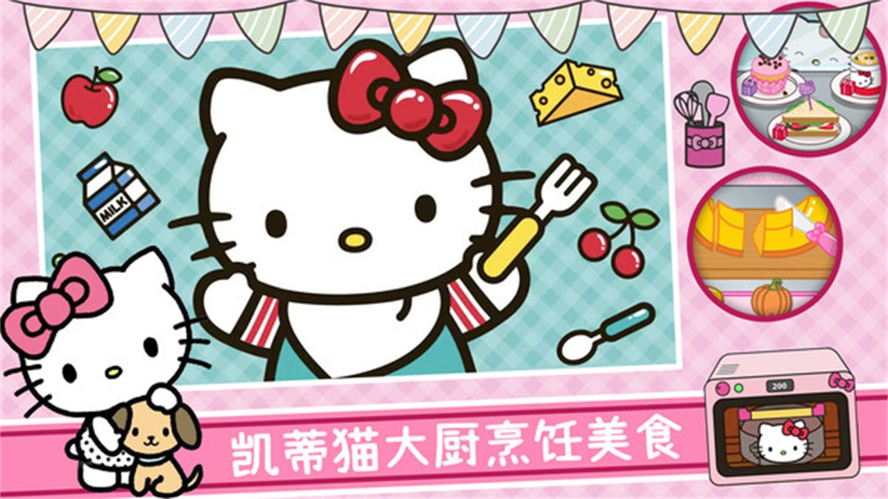 美食烹饪大厨手游